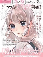 朝雾史织 玉子爱情故事 转学生